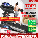 佑美【健身房同款】A8跑步机家庭用降噪爬坡登山机折叠大型健身房器材 15.6吋彩屏多功能-73CM跑台