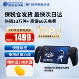 索尼（SONY）【国内保税仓】索尼ps5pro/slim轻薄版 家用游戏机主机港版/日版【支持双影奇境】 PS5 串流掌机 黑色 官方标配