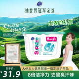超能SupNice运动衣物洗衣凝珠 薄荷&青草香 40颗 浓缩洗衣液 除菌