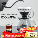 Hero英雄 菱镜咖啡滤杯 滴滤咖啡过滤杯 家用手冲咖啡壶套装