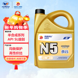 高德润达半合成汽机油汽车保养发动机油劲音N5系列 SL级5w-30 4L 京东养车