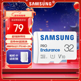 三星（SAMSUNG）32GB TF(MicroSD)存储卡Endurance耐久卡 V10行车记录仪安防监控摄像头专用卡 读速100MB/s