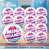 ZURU迷你微缩冰箱美食mini brands惊喜潮玩收藏盲盒套装过家家玩具球 冰箱球（经典款）-端箱13个