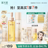 溪木源蔡徐坤同款层孔菌洁面水乳控油护肤品套装敏感肌生日新年礼物