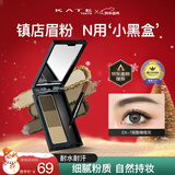 凯朵（KATE）三色眉粉耐水耐汗鼻影卧蚕修容画眉毛3色送女友礼物EX-7 2.2g