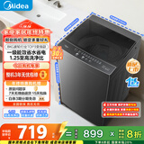 美的（Midea）随心洗 波轮洗衣机全自动家用 8公斤 直驱变频 专利免清洗 MB80V36DT 以旧换新 国家补贴 京东自营