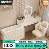 雅即（YAJI）智能梳妆台卧室斗柜收纳一体现代轻奢简约大小户型奶油风化妆台桌 白100桌+六抽柜+云朵镜+花瓣椅