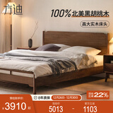 方迪全实木床新中式床北美黑胡桃木1.5米1.8米简约主卧单双人床大床 水曲柳胡桃色【床+床头柜*2】 1800mm*2000mm 框架结构