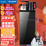 美菱（MeiLing） 茶吧机 家用多功能开水机智能温热立式饮水机 升级款【 全自动水龙头丨 制热型 】-店长强力推荐