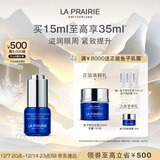 莱珀妮（La Prairie）鱼子精华眼部啫喱15ml鱼子酱护肤品礼盒紧致保湿圣诞节礼物送女生