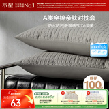 水星家纺枕套纯棉100%全棉防水隔污A类抑菌对枕套枕芯保护套一对装48x74cm