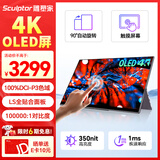 雕塑家15.6英寸4K OLED便携式显示器触摸屏 100%DCI-P3色域 手机电脑笔记本副屏ps5游戏拓展屏MU156LO1