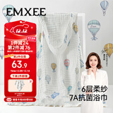 嫚熙（EMXEE）婴儿浴巾 新生儿纱布超柔棉四季洗澡斗篷浴袍 气球岛105*105cm