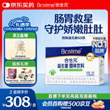 合生元（BIOSTIME）奶味益生菌婴儿 益生元双歧杆菌呵护肠胃 60袋