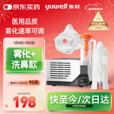 鱼跃（Yuwell）雾化器403M+鼻部冲洗器配件组合套装