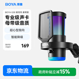 BOYA 博雅麦克风G30电脑直播麦克风 电竞游戏主播电容桌面麦克风K歌配音录课视频会议降噪收音麦话筒
