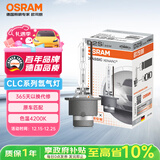 欧司朗（OSRAM）汽车氙气大灯疝气灯泡CLC D2S【4200K 35W】德国进口 单支装