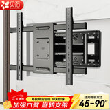 贝石 电视机挂架 电视支架伸缩旋转壁挂架适用于创维海信TCL康佳华为智慧屏等电视架 45-90英寸丨安全稳固丨伸缩灵活