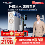 安吉尔家用净水器玉龙Pro1000G反渗透厨下式直饮机5年长效RO膜过滤纯水机J3673-ROC120