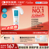 可复美重组胶原蛋白修复敷料敏感肌创面保护愈合乳液状R型40g