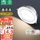 雷士（NVC）LED筒灯客厅卧室过道嵌入式天花灯全铝漆白4瓦三色开孔75-85mm