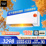 松下空调滢风三代 1.5匹 新三级能效 变频冷暖空调挂机 原装压缩机 纳诺怡除菌健康风 ZY35K430Q