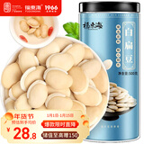 福东海 白扁豆500g 新货五谷杂粮粗粮 搭山药芡实祛煮粥湿煲汤材料