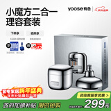 有色（yoose）剃须刀鼻毛修剪器电动便携刮胡刀二合一 男士生日圣诞节礼物送男友老公胡须刀礼盒  D1-T 电镀银