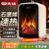 先锋（SINGFUN）石墨烯取暖器家用暖风机恒温节能速热电暖器小型仿真炭火电暖气卧室办公室遥控定时防水电热风机 【遥控+触控】DNF-TH1R