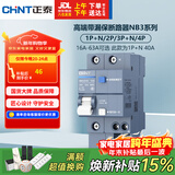 正泰（CHNT）断路器 空气开关带漏电保护开关 家用总闸空调1P+N 40A NB3LE-63