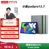 联想【国家补贴15%】小新平板Pad Pro第二代 12.7英寸学生平板电脑二合一官方旗舰店年会礼品 8+256G 第二代 官方标配灰色