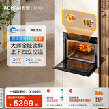 老板（Robam）【蒸汽旋转烤】新款变频蒸烤箱一体机 妙控炫彩大屏 强排汽不熏脸 嵌入式家用盐系C9077A-C5