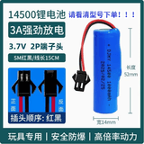OLPAY遥控玩具车充电电池3.7v充电锂电池大容量18650可充电锂电池带插口头灯夜灯音响dc玩具枪机器狗 【14500/带保护板1200mAh送充电线】型号 充电式电池玩具话筒小蜜蜂电池组装配件
