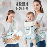 爱宝适婴儿背带腰凳前抱横抱式多功能透气薄款护头可拆卸 M181薄荷绿