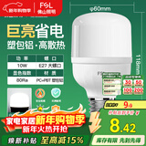 FSL佛山照明led灯泡 节能灯泡螺口光源E27 日光色10W柱形6500K