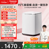 松下（Panasonic）小欢洗 迷你波轮 0.5KG 洗烘一体 全自动小型母婴内裤内衣洗衣机 除HPV血渍 国家补贴 XQB05-AW050