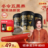 五谷磨房核桃芝麻黑豆粉黑芝麻糊五黑粉代餐粉营养早餐经典原味546g