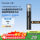 小适家用电动迷你男士鼻毛修剪理发器 便携鼻毛修剪器鼻毛机送父亲送男友圣诞节小礼物C1-BK
