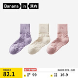 蕉内热皮503+++女士棉袜子7A抗菌防臭保暖吸湿中筒透气秋冬提花款3双