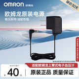 欧姆龙（OMRON）原装电源适配器 适用于HEM-7124/J710/U30/U725/7136/8713等仪器 HHP-A2H01