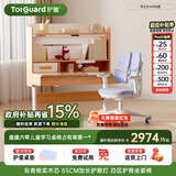 护童（Totguard）儿童学习桌椅套装升降书桌 学立方榉木纹120cm+G985奇思蓝