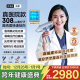 光专嘉香港品牌308白癜风治疗仪准分子激光紫外线光疗仪uvb银屑病牛皮癣 308nm准分子医院款 强度15进口氯化氙机 医用医院窄谱中波仪器同款家用医疗白斑专用照光照射灯