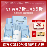 我的美丽日志 日记 玻尿酸活力保湿补水贴片面膜10片