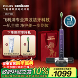 飞利浦（PHILIPS）【肖战推荐】声波电动牙刷钻石9系 生日新年礼物 情侣款送男生女友 去除99.9%牙渍HX9911/69紫色