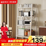 溢彩年华厨房置物架落地浴室卫生间储物架阳台收纳架子多层杂物架YCI4339