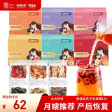 福东海 月子水组合324克【五大阶段】30天产后剖腹产补养生气血餐茶汤