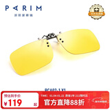 派丽蒙（PARIM）偏光近视墨镜夹片防远光太阳镜夜视开车日夜两用驾驶近视框男女款