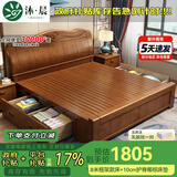 沐晨 床 实木床1.8x2米现代中式主卧大床高箱可储物家用单双人床婚床 床+10cm护脊椰棕床垫 1800mm*2000mm 框架床