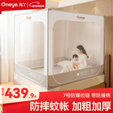 丸丫V2max防摔蚊帐儿童婴儿床蚊帐家用一体防掉拉链回底单蚊帐1.8*2.0