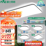 雷士照明（NVC）LED吸顶客厅大灯卧室餐厅灯具全屋舒适光主灯智能套餐三室两厅